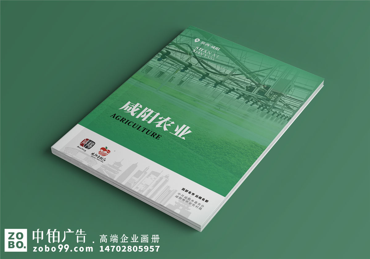 农业宣传册设计-农产品画册排版