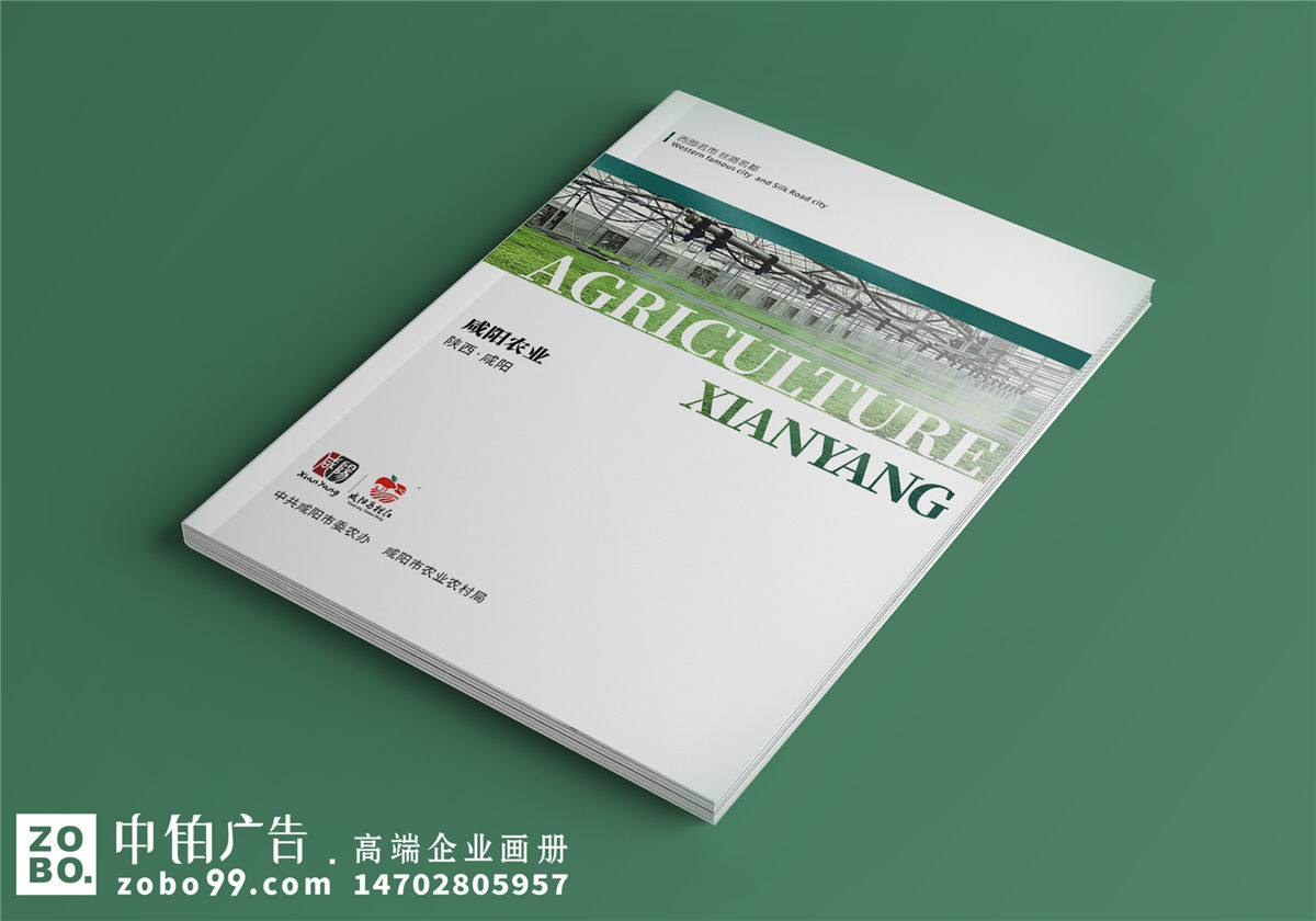 农业宣传册设计-农产品画册排版