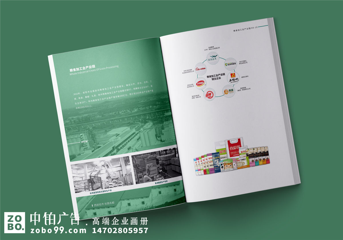 农业宣传册设计-农产品画册排版