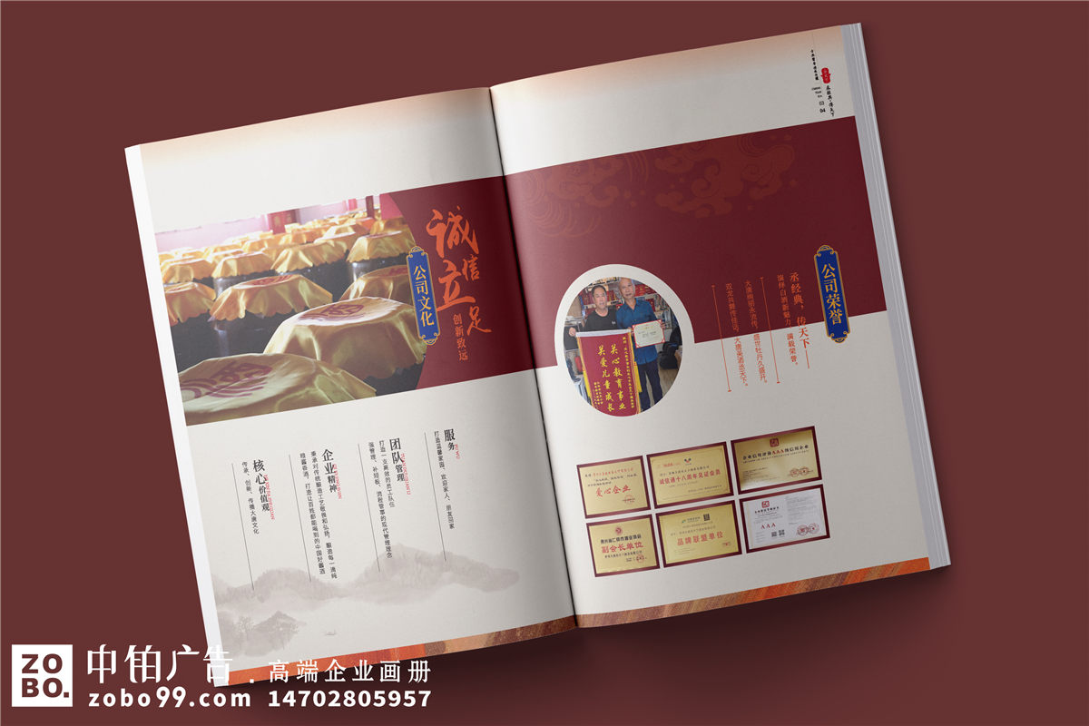 白酒企业宣传画册设计-白酒产品介绍样本册