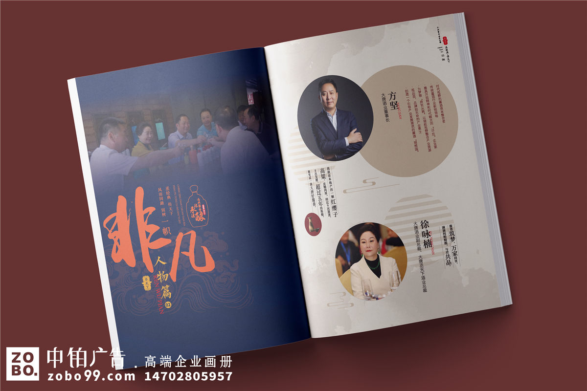 白酒企业宣传画册设计-白酒产品介绍样本册