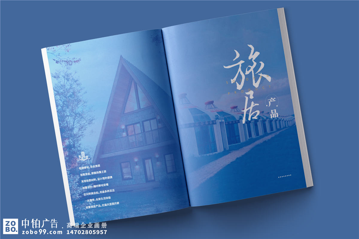 智慧住宅服务手册设计-房屋建筑整装公司宣传册
