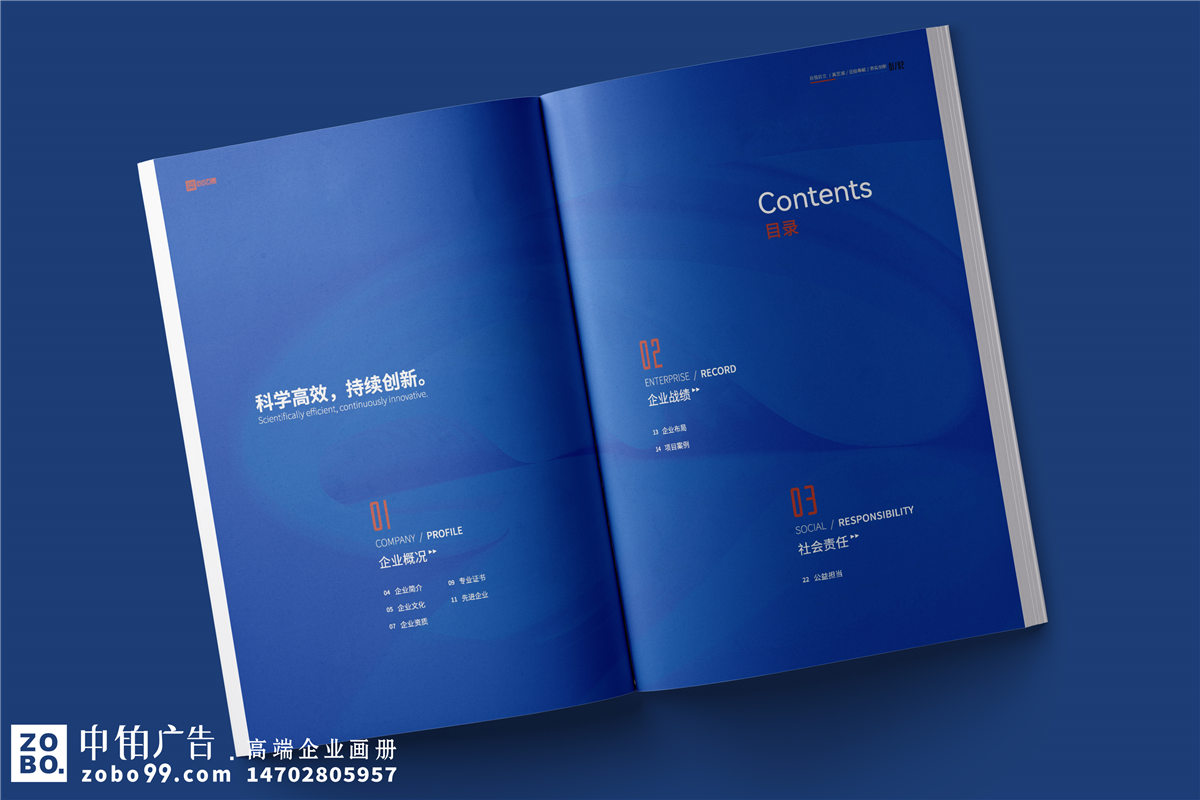 工程咨询公司宣传册设计-项目管理招标代理公司画册