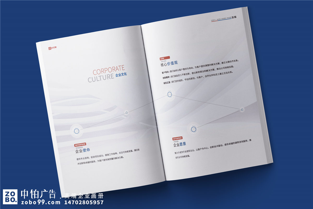 工程咨询公司宣传册设计-项目管理招标代理公司画册