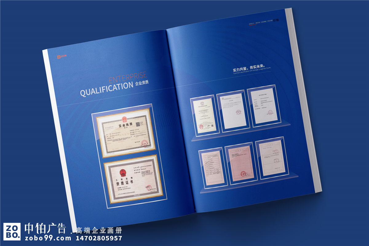 工程咨询公司宣传册设计-项目管理招标代理公司画册