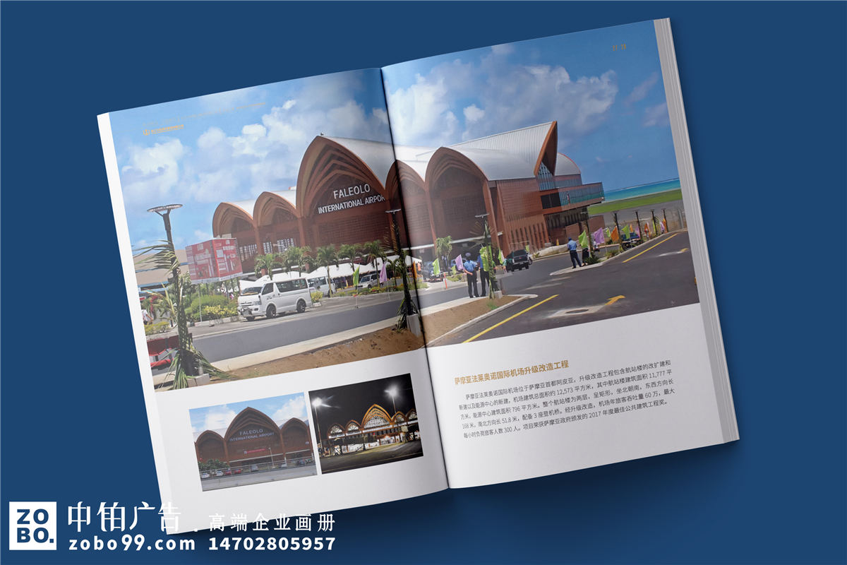 建筑工程/装修公司/机电安装公司宣传画册设计