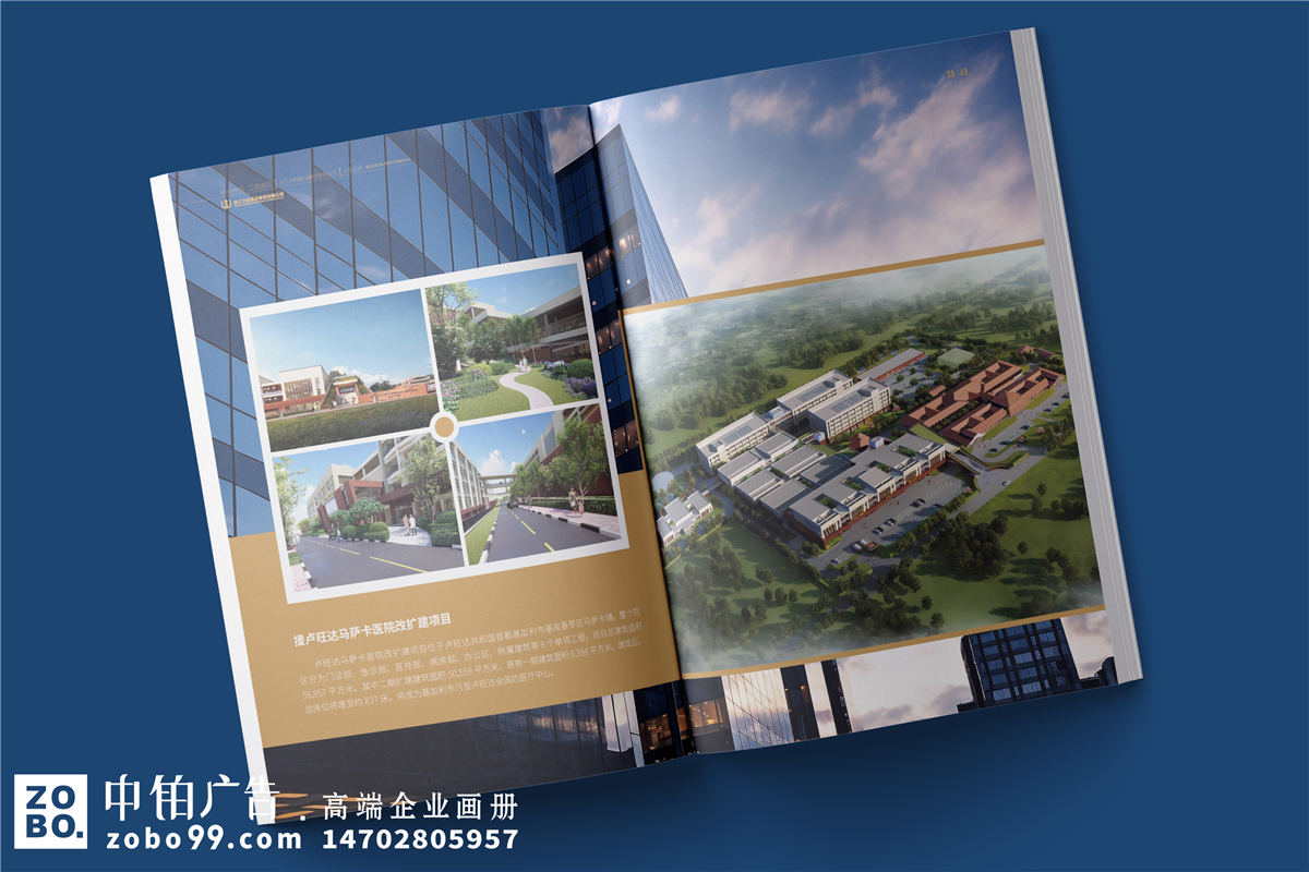 建筑工程/装修公司/机电安装公司宣传画册设计