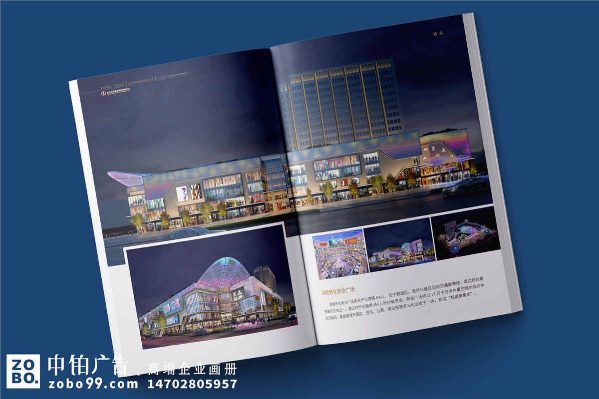 建筑工程/装修公司/机电安装公司宣传画册设计
