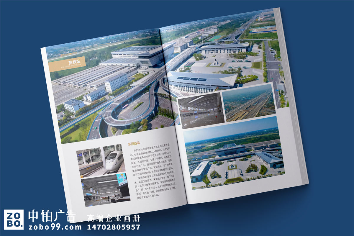 建筑工程/装修公司/机电安装公司宣传画册设计