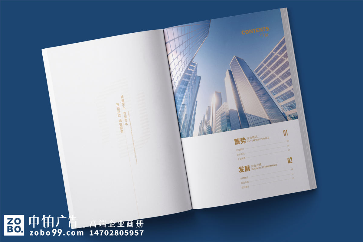 建筑工程/装修公司/机电安装公司宣传画册设计