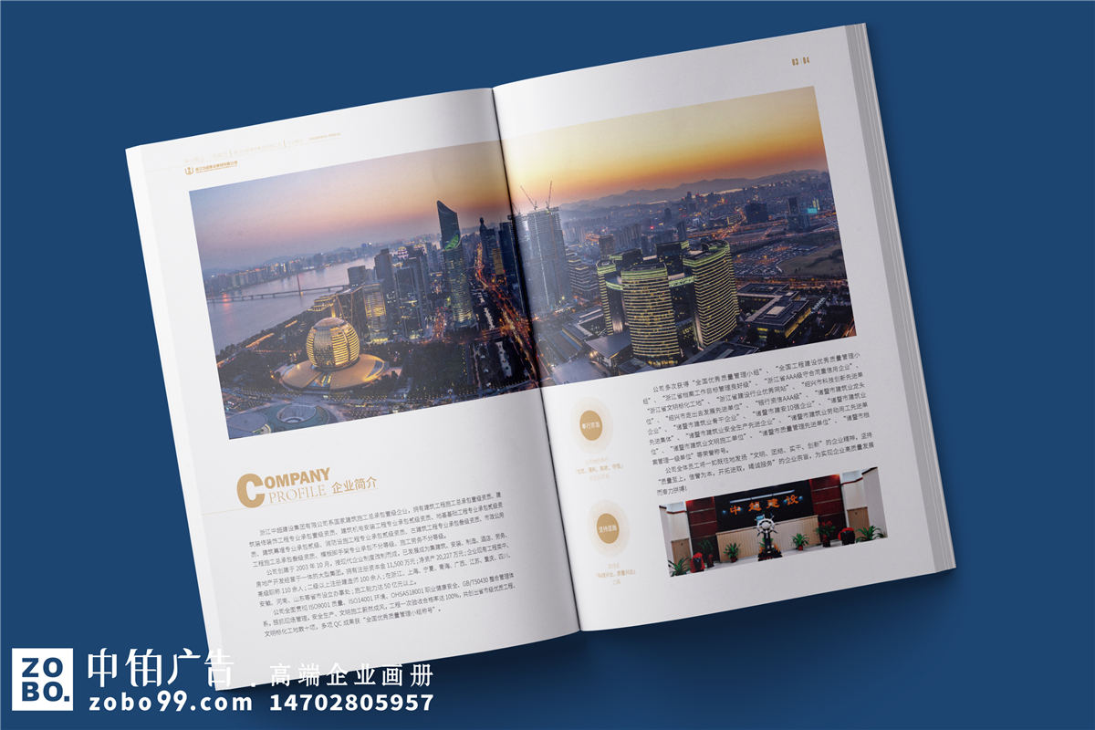 建筑工程/装修公司/机电安装公司宣传画册设计