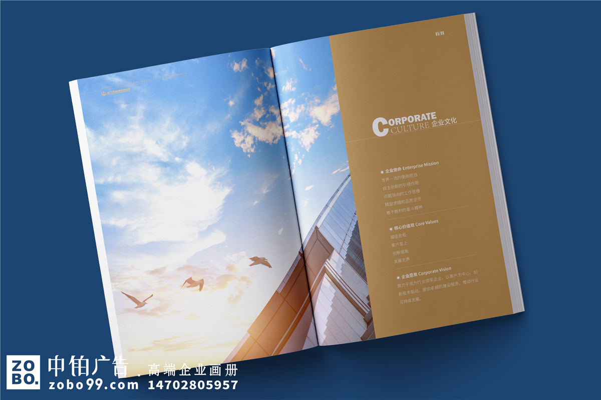建筑工程/装修公司/机电安装公司宣传画册设计