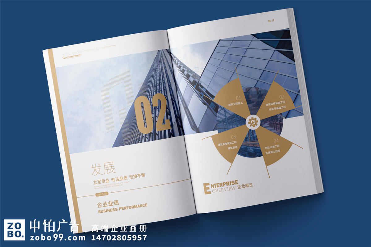 建筑工程/装修公司/机电安装公司宣传画册设计