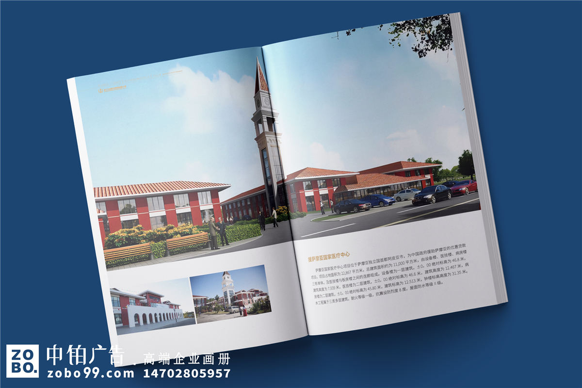 建筑工程/装修公司/机电安装公司宣传画册设计