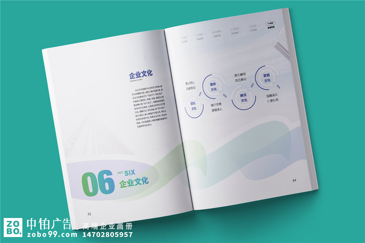 药品分销公司宣传册设计-医疗流通企业画册设计