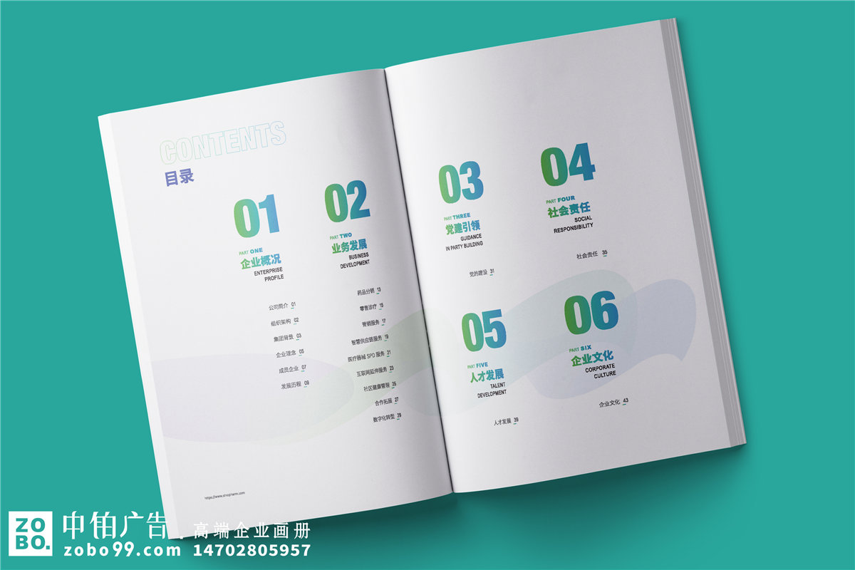 药品分销公司宣传册设计-医疗流通企业画册设计