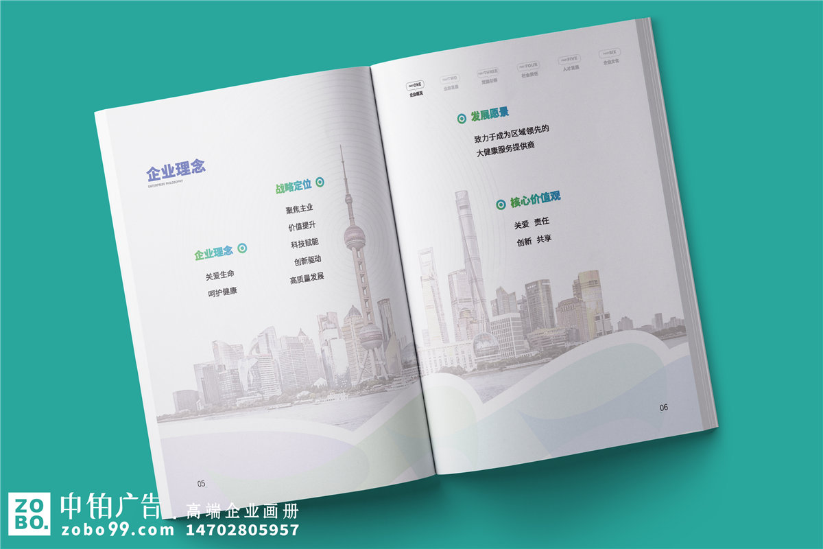 药品分销公司宣传册设计-医疗流通企业画册设计