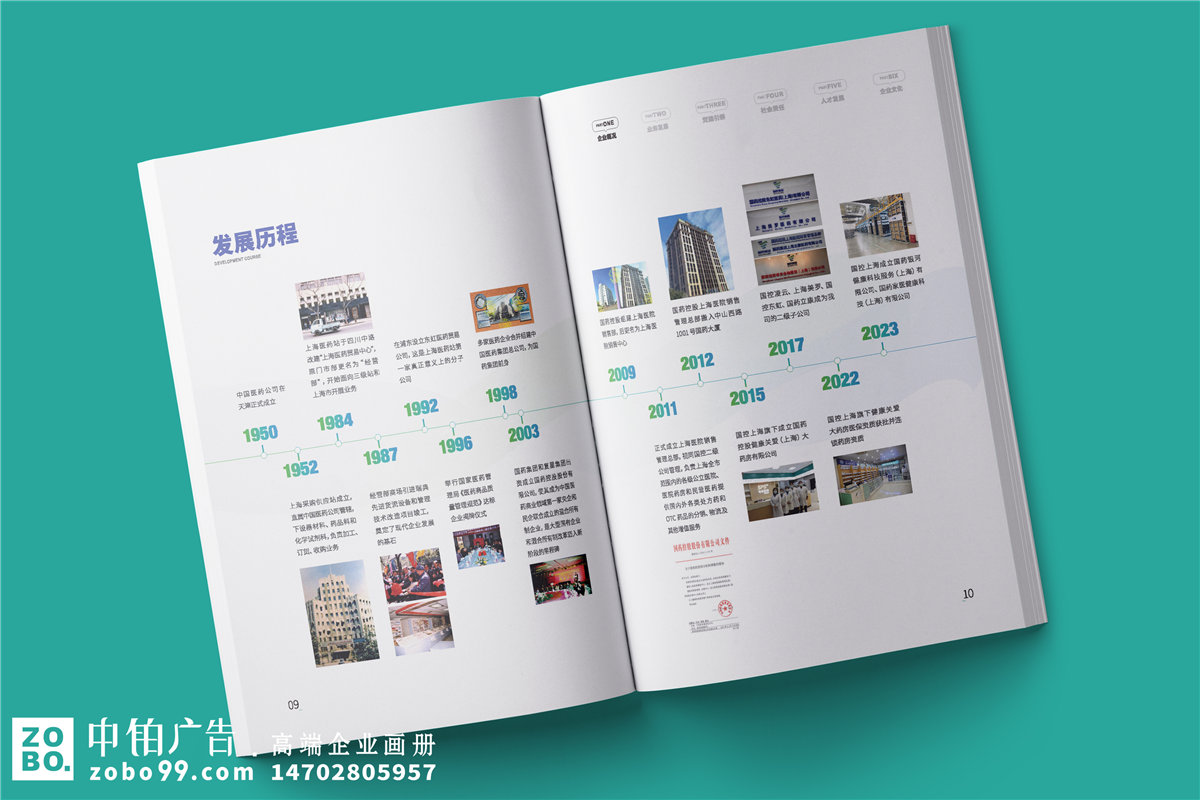 药品分销公司宣传册设计-医疗流通企业画册设计