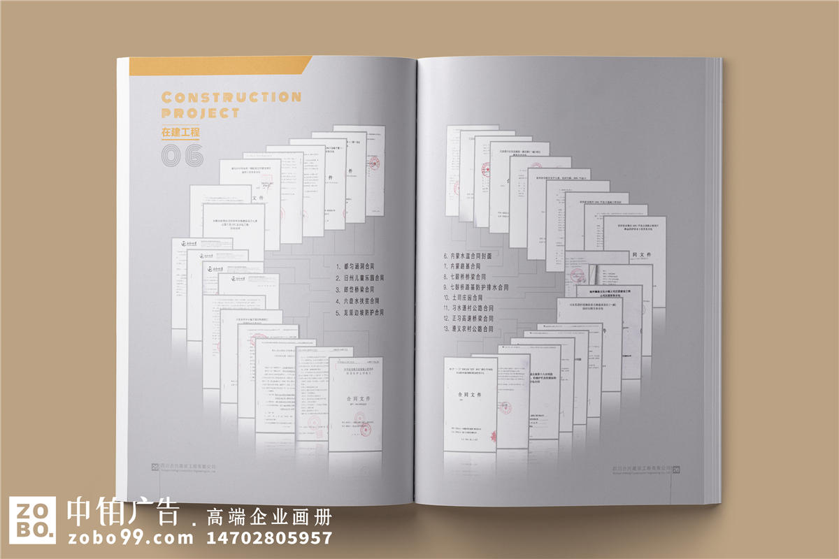黑金色系建筑工程行业宣传册设计-建设公司画册