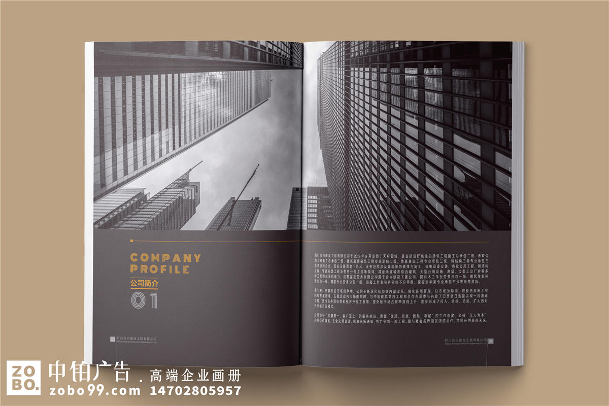 黑金色系建筑工程行业宣传册设计-建设公司画册