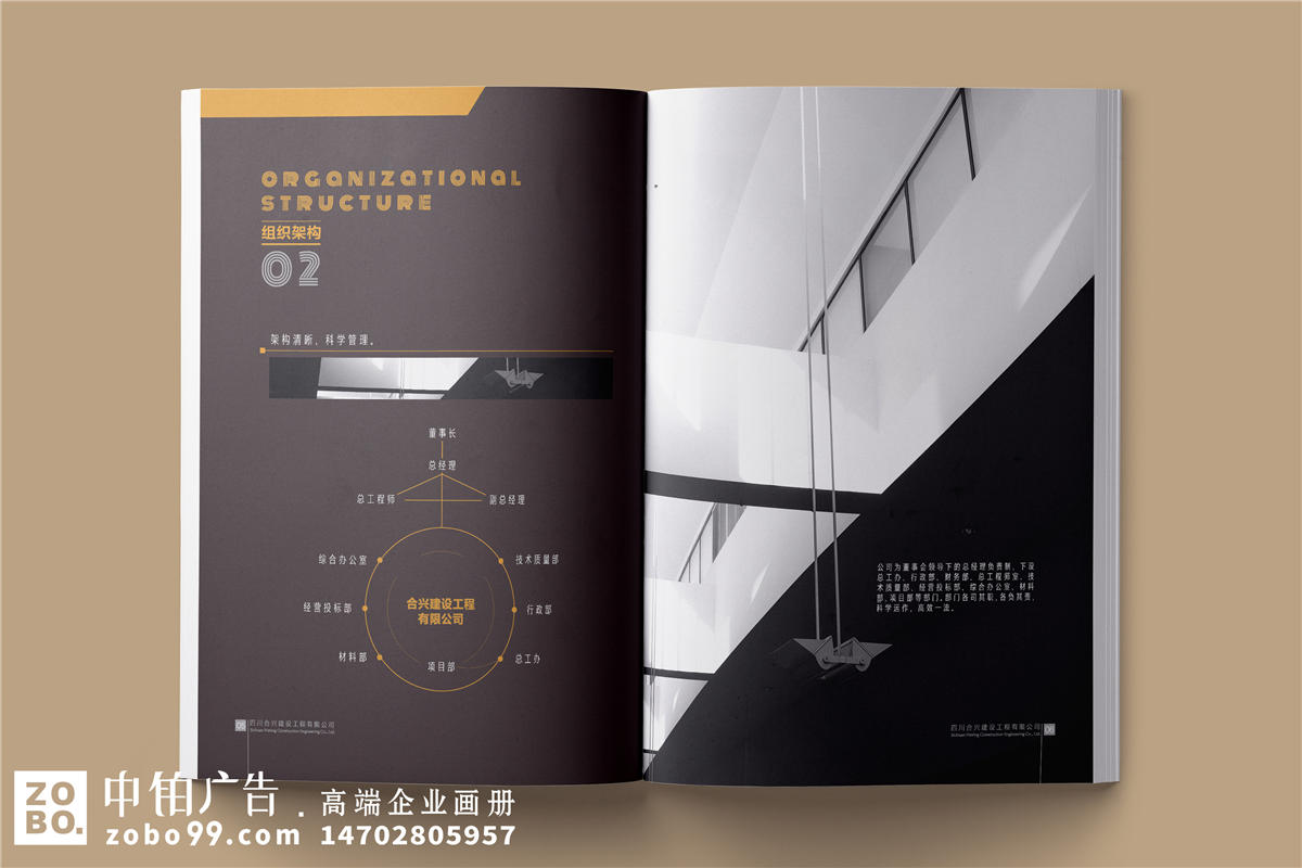黑金色系建筑工程行业宣传册设计-建设公司画册