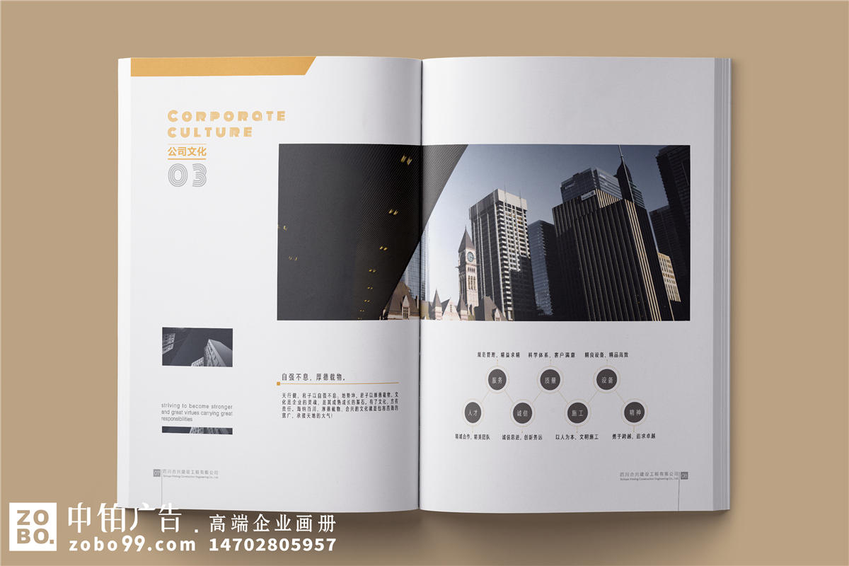 黑金色系建筑工程行业宣传册设计-建设公司画册