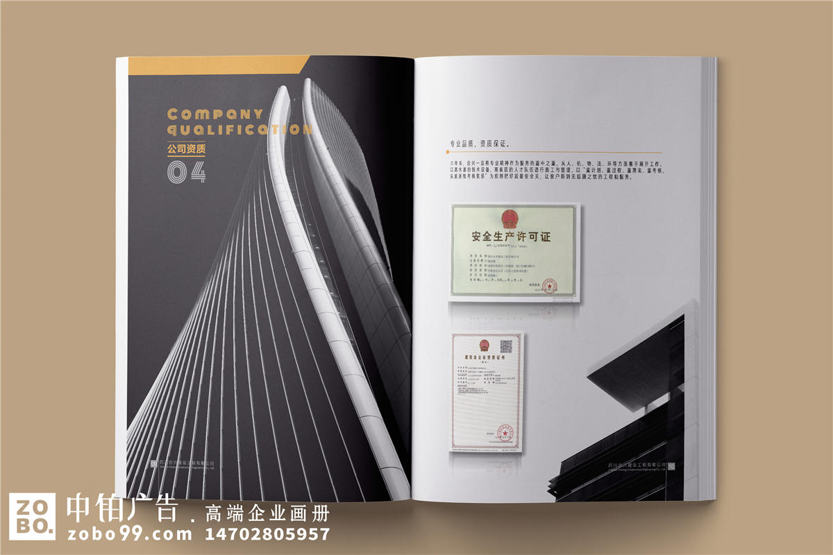 黑金色系建筑工程行业宣传册设计-建设公司画册
