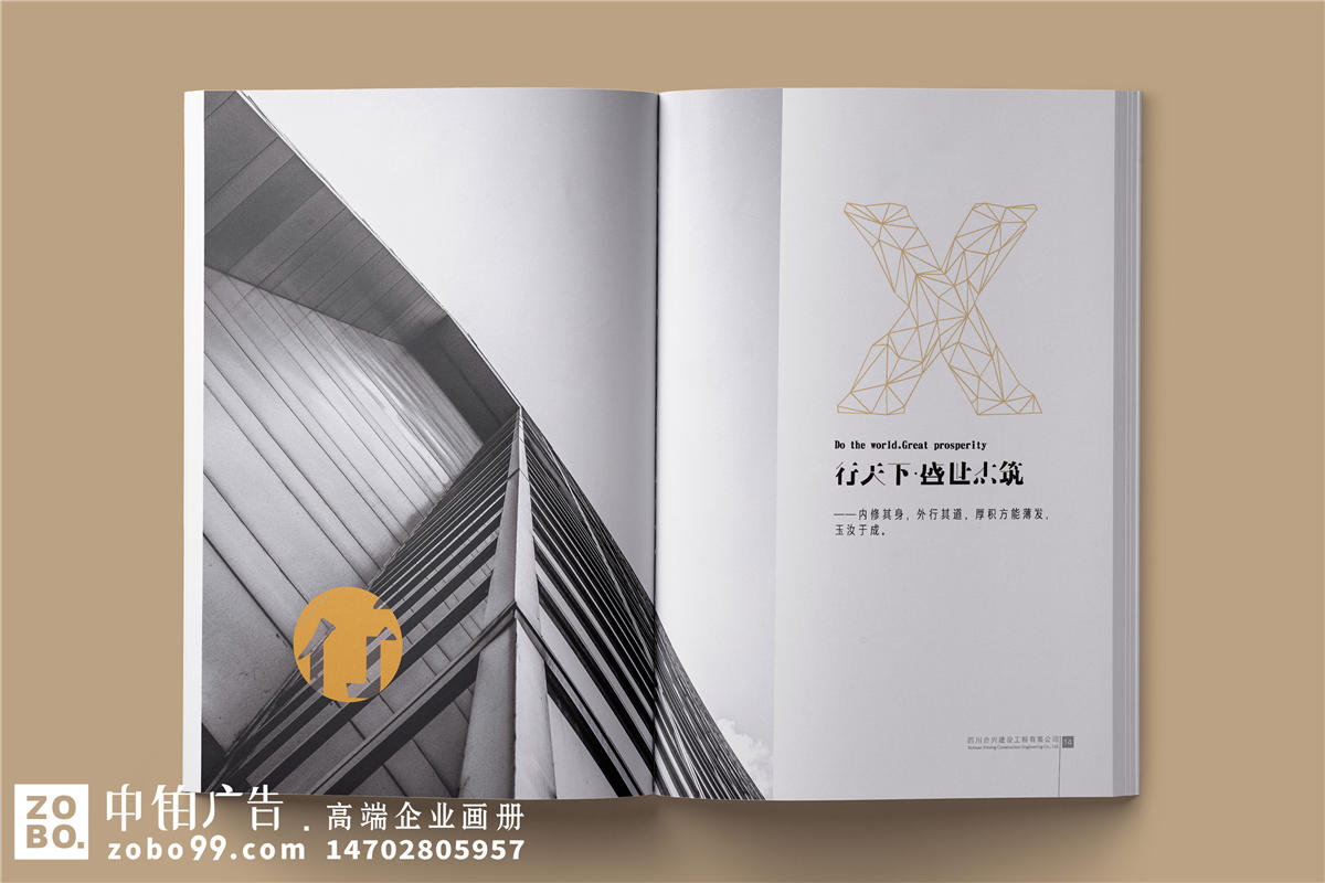 黑金色系建筑工程行业宣传册设计-建设公司画册