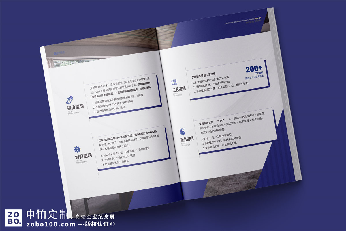 装修公司宣传画册设计印刷