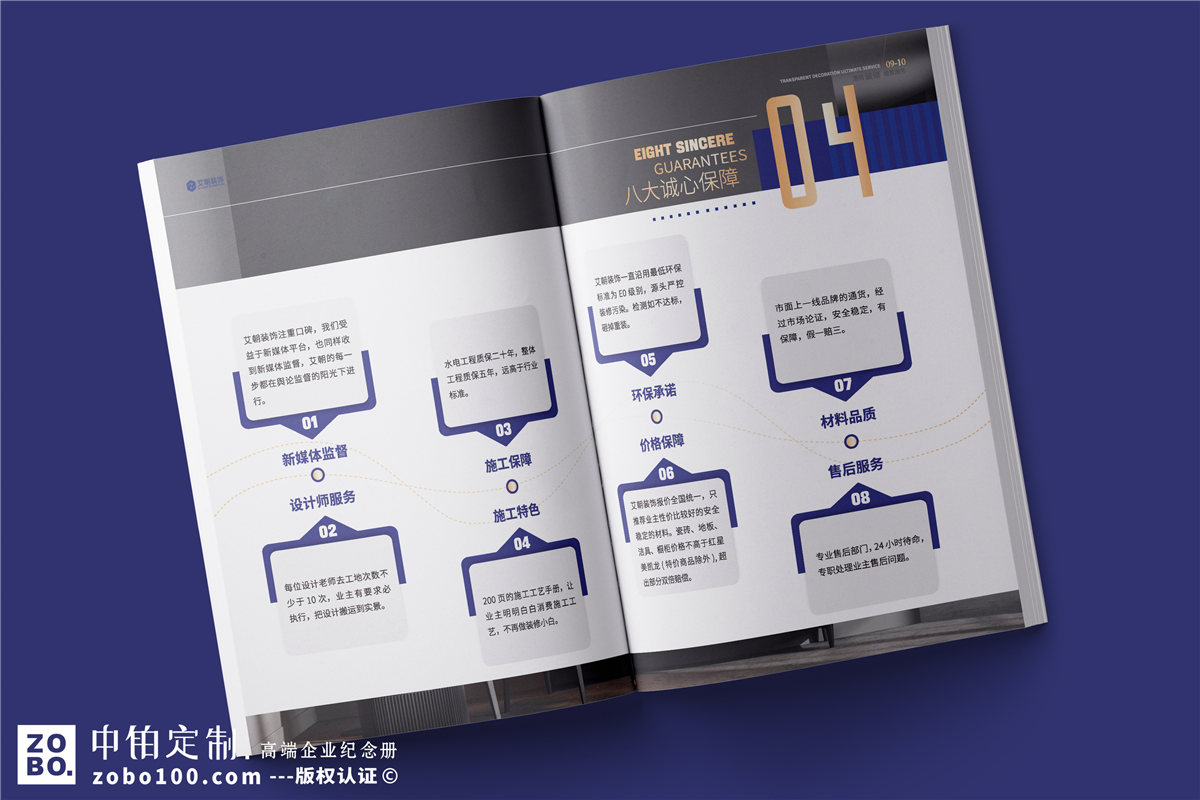 装修公司宣传画册设计印刷