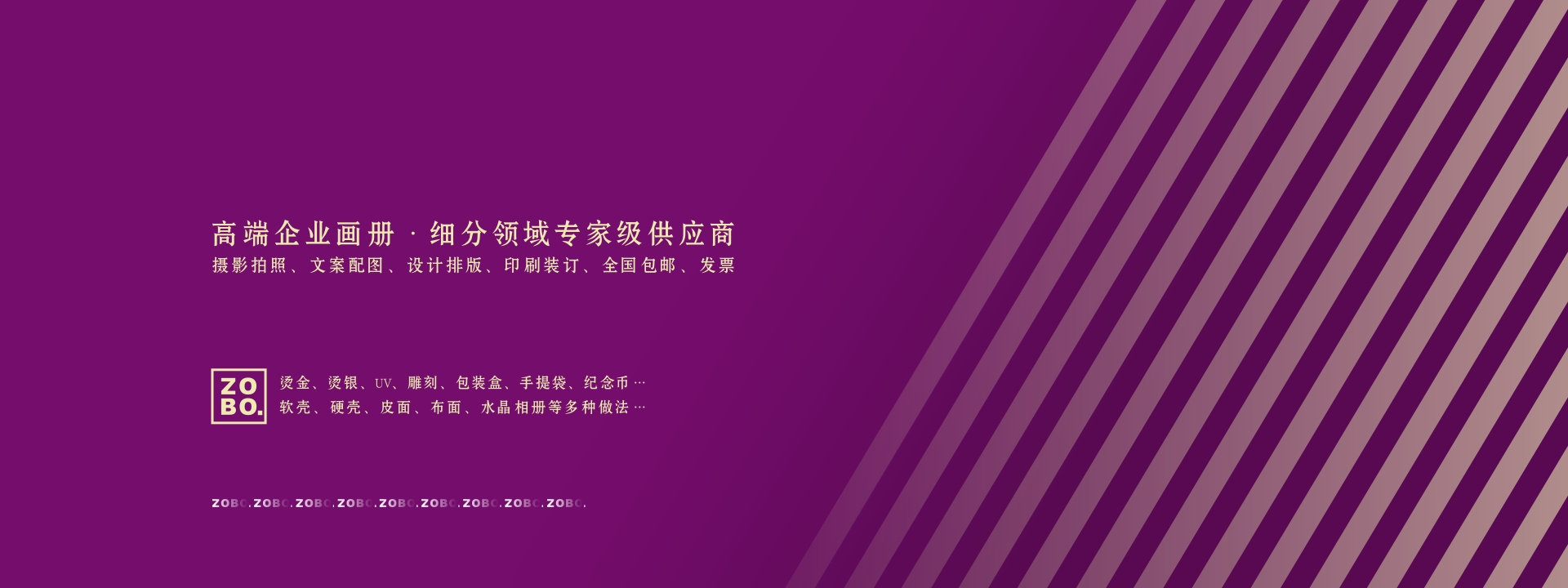 企业相册设计