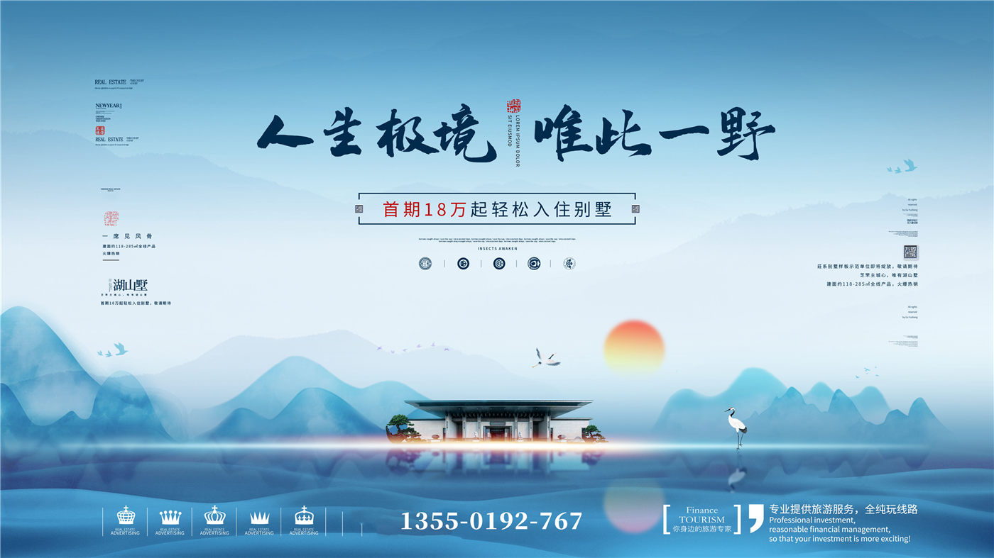 海报设计