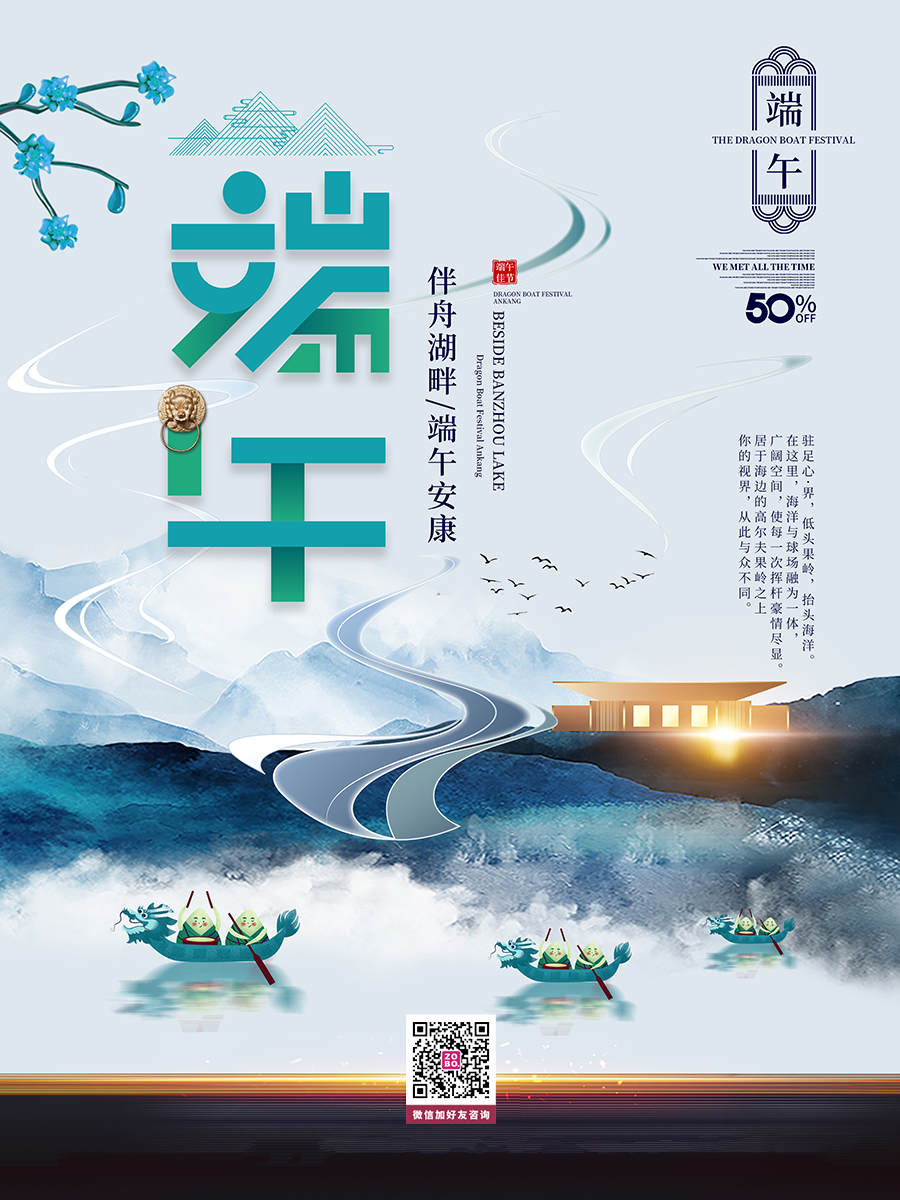 海报设计