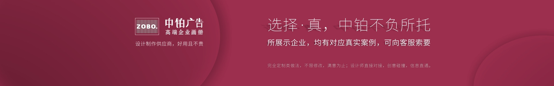 企业周年庆纪念册设计