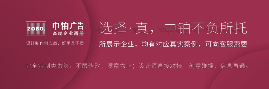 企业周年庆纪念册设计