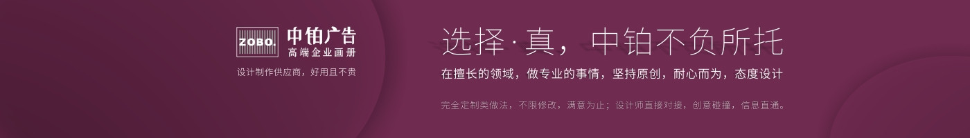 企业画册设计