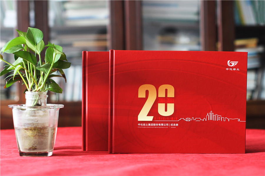 公司20周年纪念册-岩土工程公司周年画册策划