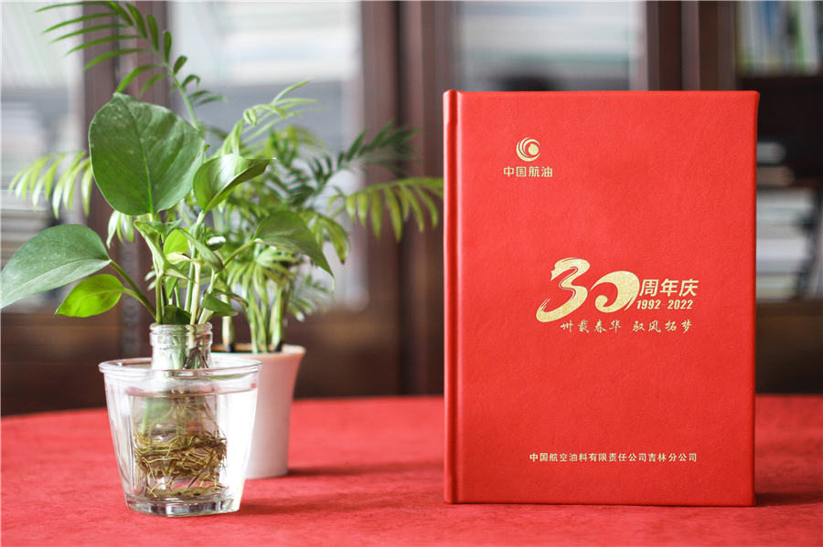 建企30周年纪念画册-国企改革周年庆手册