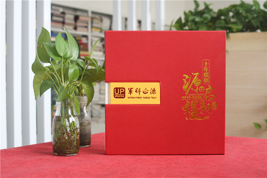 医药研发公司10周年纪念邮册设计-带纪念币的画册制作