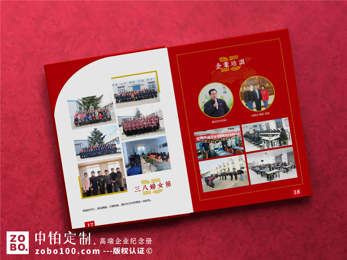企业25周年庆宣传相册-单位成立周年电子画册