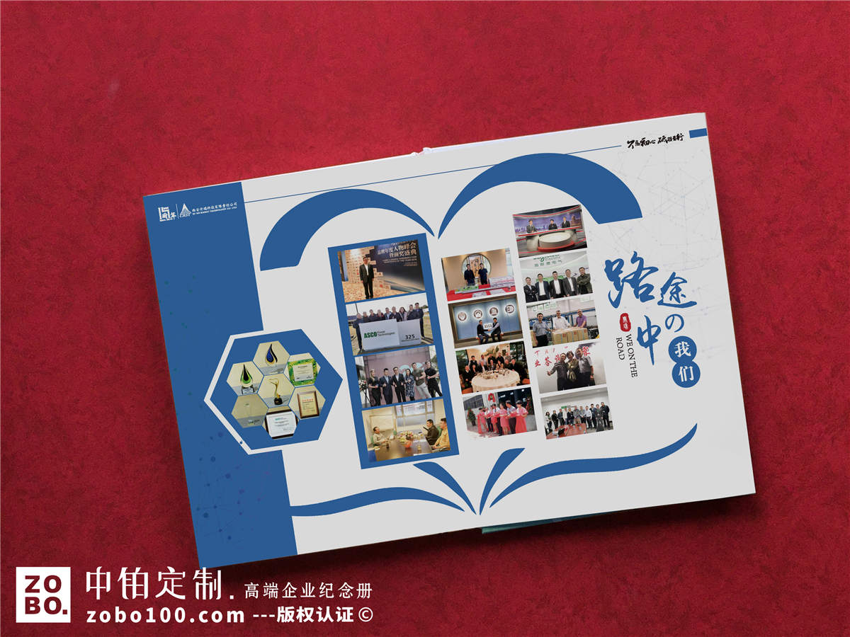 公司成立十五周年纪念册设计-单位15周年画册内容