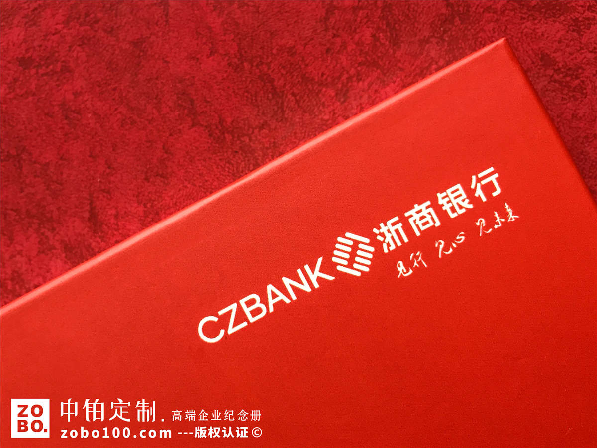 银行两周年纪念画册-银行支行业活动影集照片书设计