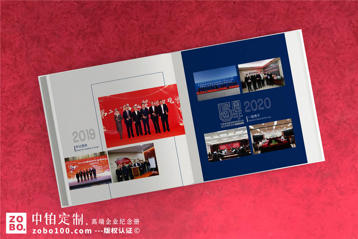 企业5周年纪念册提纲-集团分公司成立五周年宣传画册