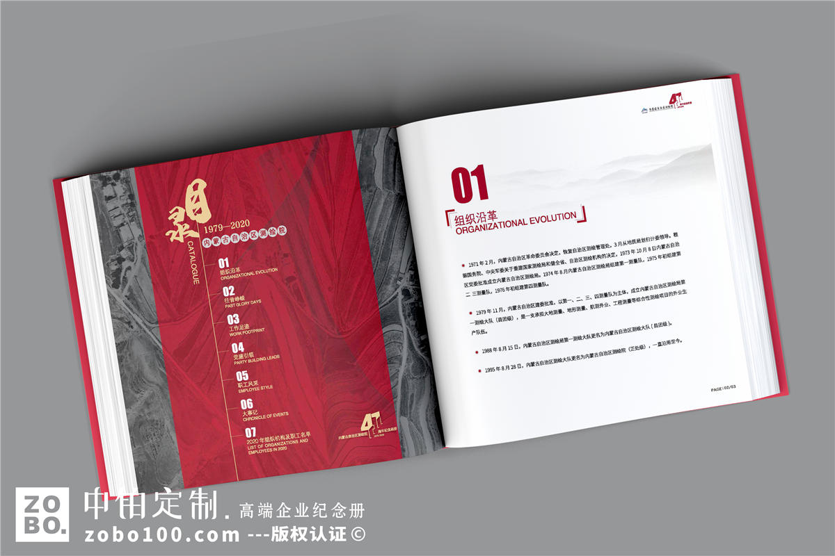 企业活动纪念册制作-选择专业的纪念册设计师