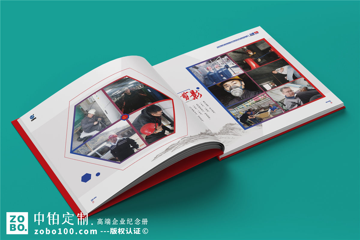 公司周年庆宣传册-设备生产加工行业成立30周年画册