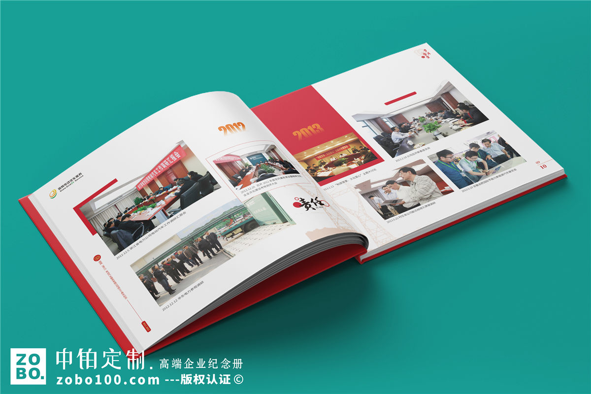 企业纪念画册封面设计-企业活动画册封面设计