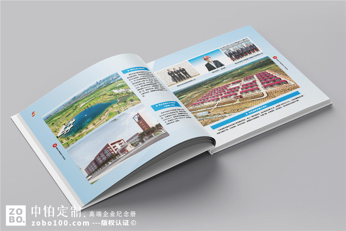 周年画册排版-建筑公司成立5周年庆纪念画册