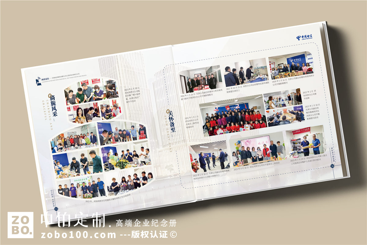 企业发展回忆录纪念相册-企业10周年庆纪念册书籍