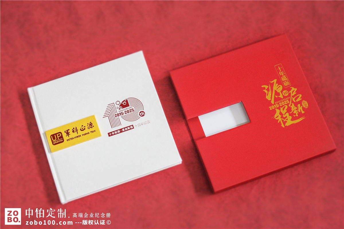 医药研发公司10周年纪念邮册设计-带纪念币的画册制作