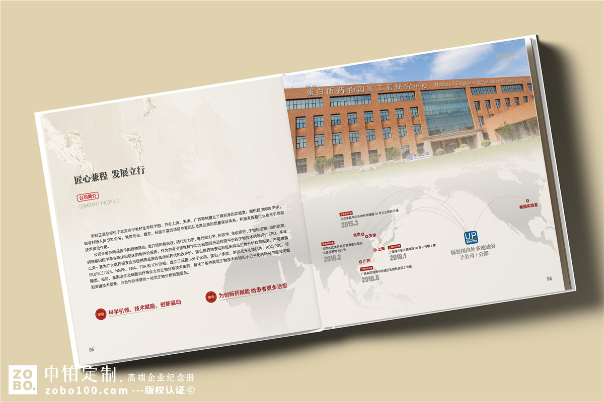 医药研发公司10周年纪念邮册设计-带纪念币的画册制作